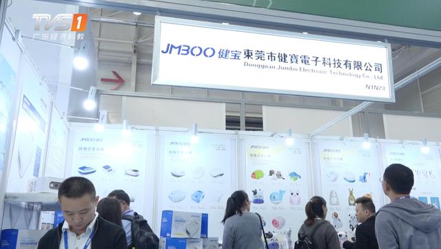 聚焦医疗器械博览会-东莞市健宝电子科技