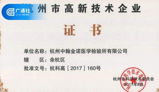 中翰金诺医学检验所的基因变异智能分析系统：让基因检测变得简单