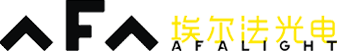 深圳市埃尔法光电科技有限公司(图2)