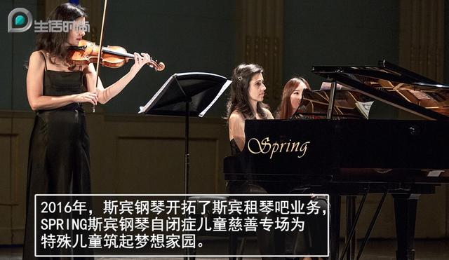 SPRING斯宾钢琴亮相中国国际乐器展