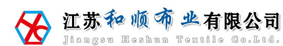 江苏和顺布业LOGO-广通社