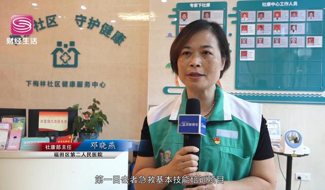 福田区第二人民医院：开展急救基本技能培训，让居民加入到健康中国的行动当中来