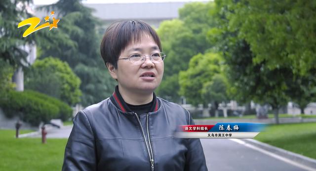 义乌市宾王中学校长龚待忠:传承宾王文化，培育创新人才