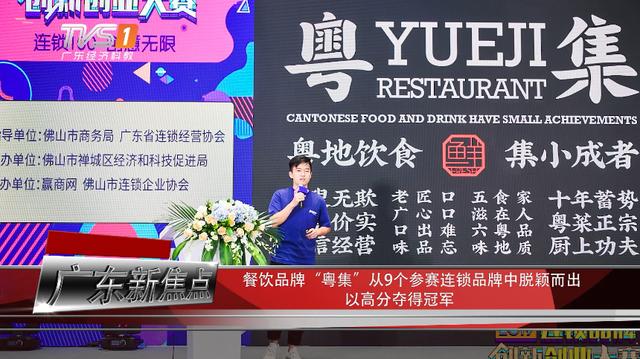粤集联合创始人蒋宇和王惠普：把“富人食堂”做成“大家的饭堂”