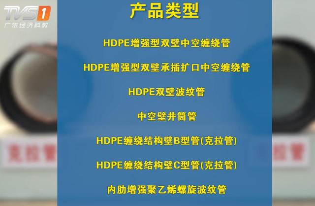 周琦管业总经理徐国民：专注于生产排污管道，为建设美丽家园贡献力量