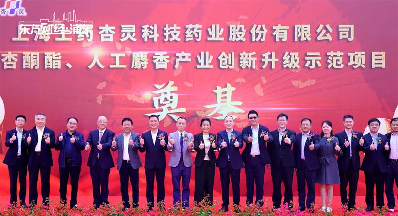 上海上药杏灵科技药业股份有限公司-广通社报道