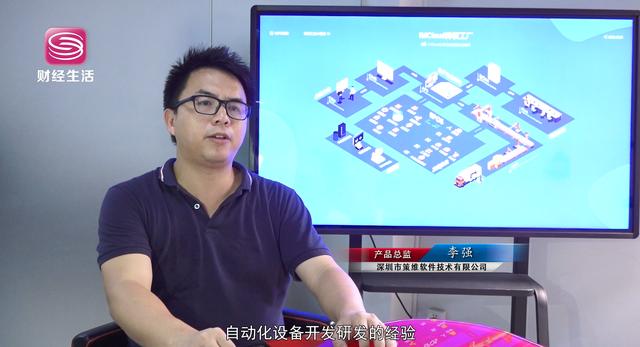 策维软件是领先的工业4.0解决方案商