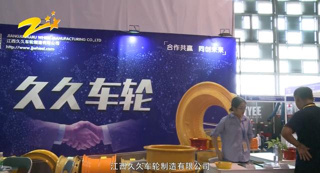 久久车轮亮相2019国际轮胎展