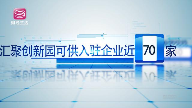 汇聚创新园全力服务湾区的新产业人才队伍建设