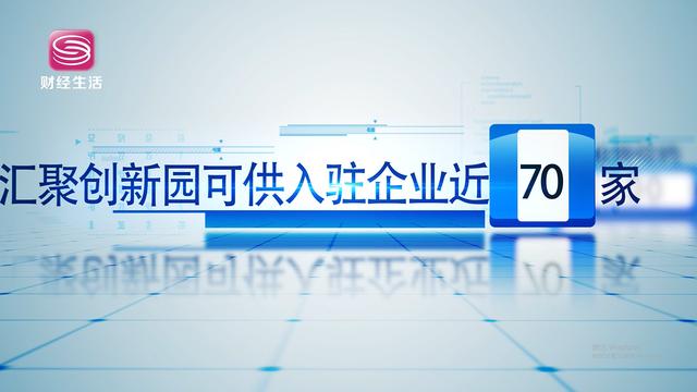 汇聚创新园全力服务湾区的新产业人才队伍建设