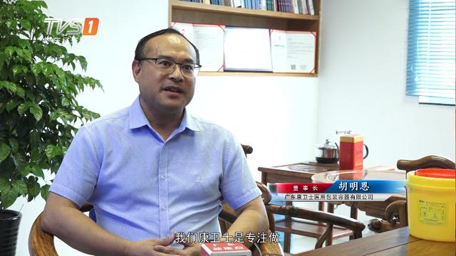康卫士入选医疗机构可回收物中塑料制品回收利用的试点工作