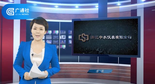 中水仪表在2019年创客中国浙江好项目中小微企业创新创业大赛中荣获三等奖