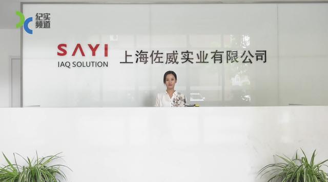 佐威实业入选上海市高新技术企业公示名单