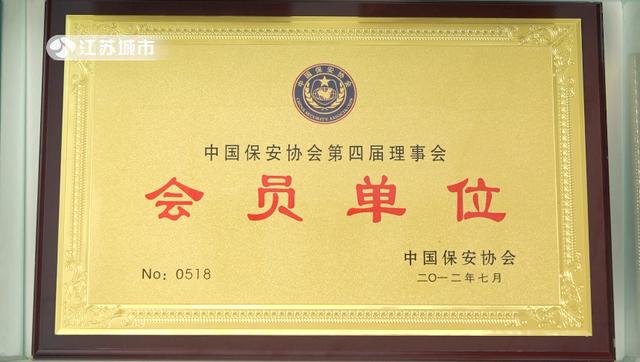雨花保安公司坚持科技引领助推保安服务业务创新发展