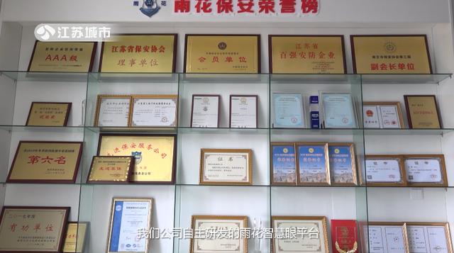 雨花保安公司坚持科技引领助推保安服务业务创新发展