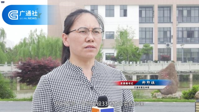 兰溪市第五中学校长方君强：为学生的终身发展奠基是学校一直坚持的理念