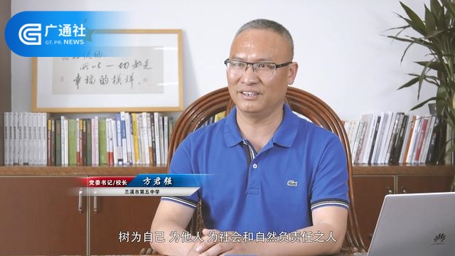 兰溪市第五中学校长方君强：为学生的终身发展奠基是学校一直坚持的理念