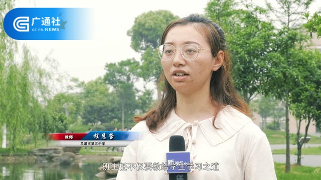 兰溪市第五中学校长方君强：为学生的终身发展奠基是学校一直坚持的理念