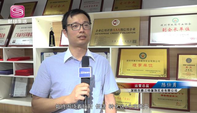 雅兰特服饰荣获深圳十佳校服品牌