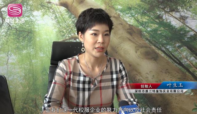 雅兰特服饰荣获深圳十佳校服品牌