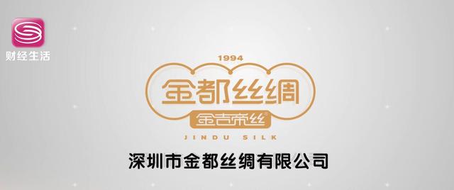 金都丝绸：实现传统技艺与先进技术的完美融合，打造至臻至美的丝绸布料