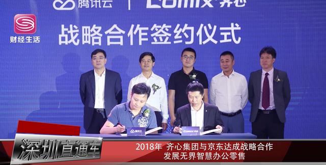 齐心总裁陈川：建立以办公物资为核心的一站式电子交易服务平台