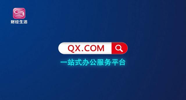 齐心总裁陈川：建立以办公物资为核心的一站式电子交易服务平台