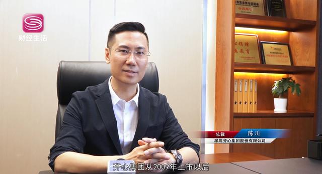 齐心总裁陈川：建立以办公物资为核心的一站式电子交易服务平台