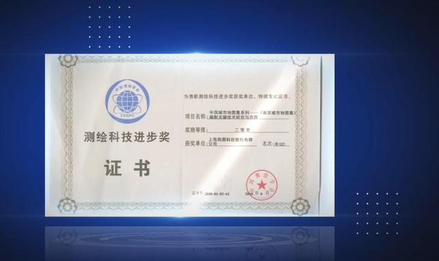 舆图科技与“南京院”合作,完成了国家级试点项目设计编制