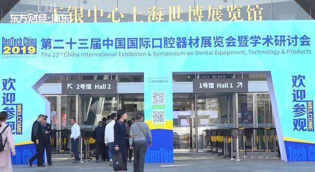  为迎第23届上海国际口腔盛会,上远齿科隆重推出数字化种植系统