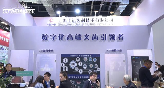  为迎第23届上海国际口腔盛会,上远齿科隆重推出数字化种植系统