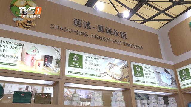 超诚塑胶携最新产品亮相第113届中国日用百货商品交易会