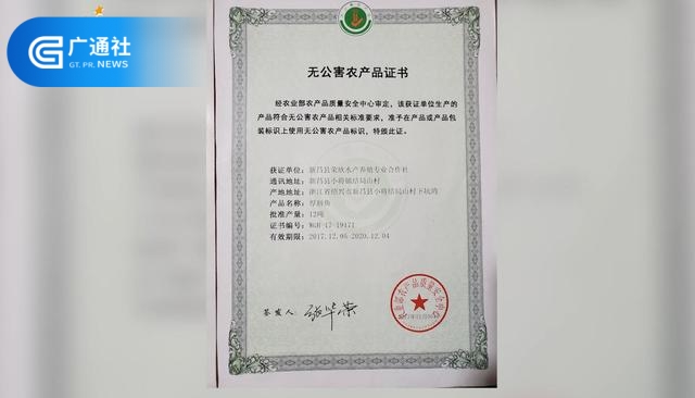 走进溪鱼之乡—新昌县荣欣水产养殖专业合作社