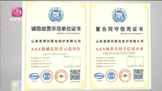 恩博利深圳分公司董事长李先生：用现代科学手段抓好防雷减灾工作