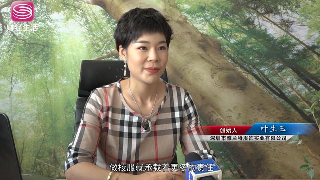 深圳市雅兰特服饰实业有限公司(图1)