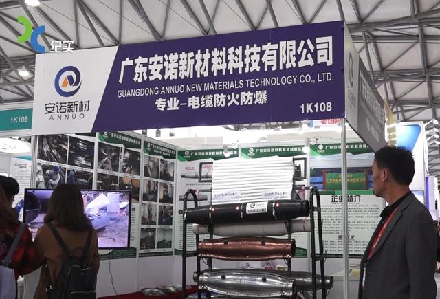 安诺新材料保护装置在上海国际电力设备及技术展览会上备受好评