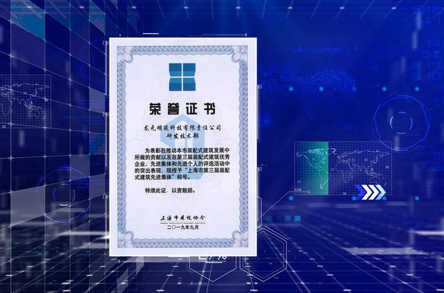 龙元明筑：坚持质量兴业之路 持续开拓创新