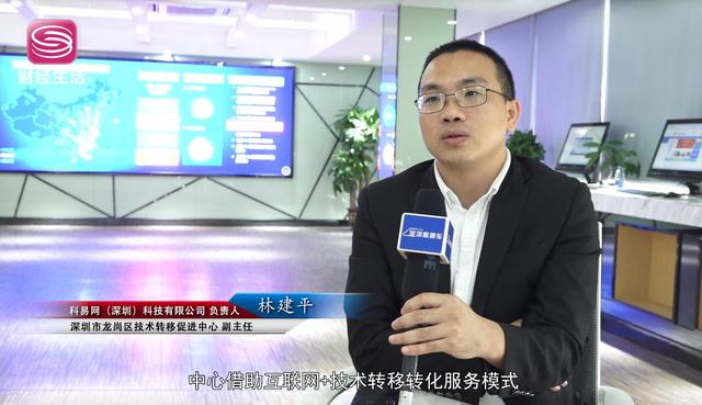  科易网负责人林建平：让技术创新变得简单起来