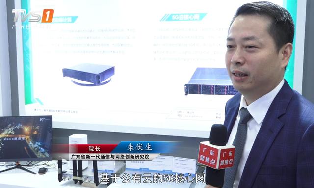 广东省新一代通信与网络创新研究院：扎根5G与垂直行业的参茸融合研究，带来更强的信息化体验