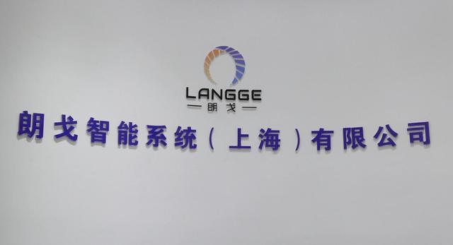 朗戈智能:汽车专业化测试系统及设备的研发 朗戈智能:汽车专业化测试系统及设备的研发