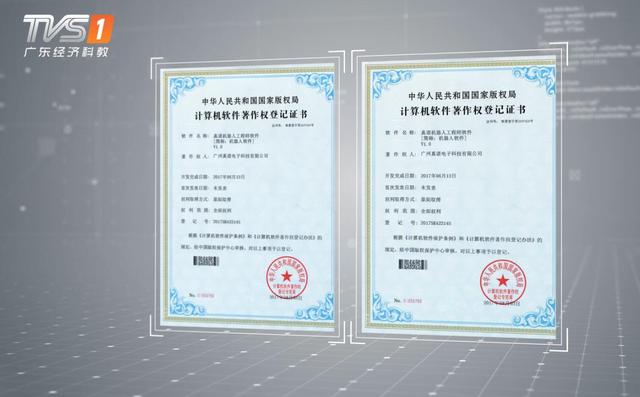 真诺电子：不断创新，打造全能的软件机器人工作伙伴