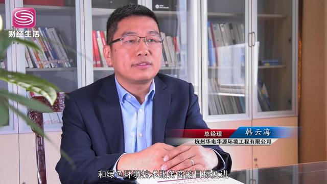 杭州华电华源环境工程有限公司(图1)