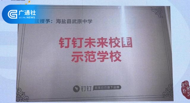 武原中学校长钟战华：适应未来，创建一个未来学校