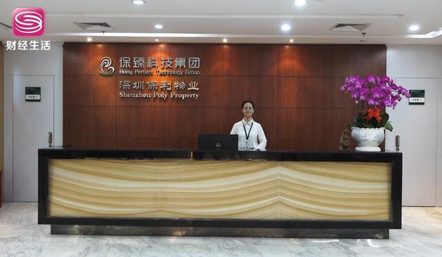  深圳保利物业：为行业发展和转型升级打造成功样板