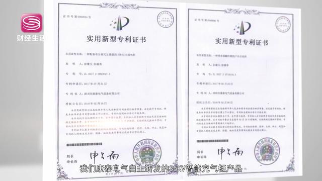 深圳康泰董事长彭康玉：立志成为“国内电气设备行业一流企业”