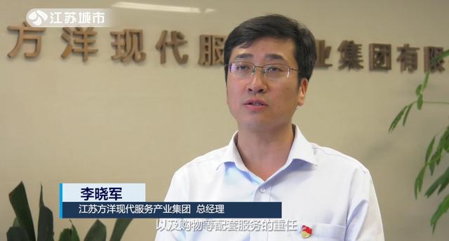 江苏方洋现代服务产业集团：积极构建多元化全产业链服务生态圈