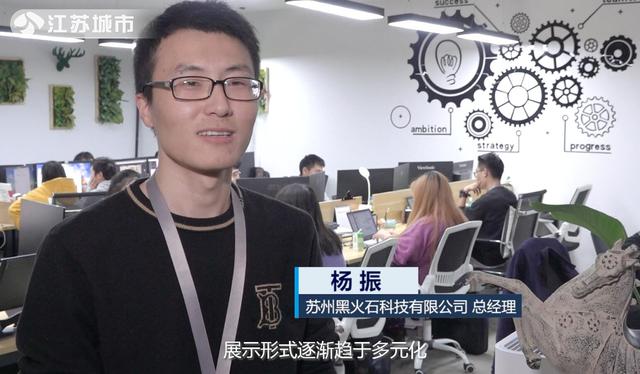 黑火石科技：创新研发 打造特色多媒体互动体验