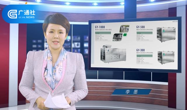 国悦生物:做环保设备的创新先行者