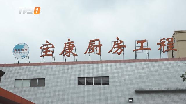 广东新闻|珠海宝康始终坚持“品质传递价值”