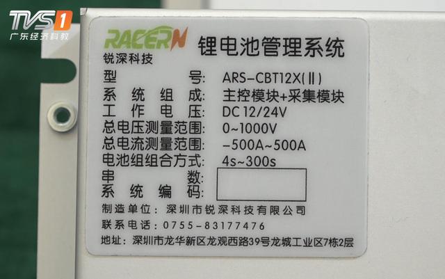 深圳锐深携锂电池管理系统核心技术亮相第20届中国国际海事展